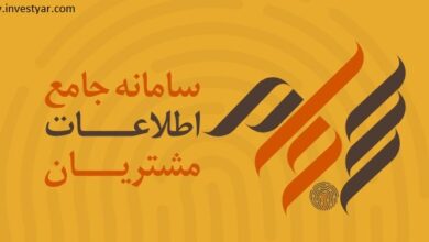 آموزش ثبت نام در سجام
